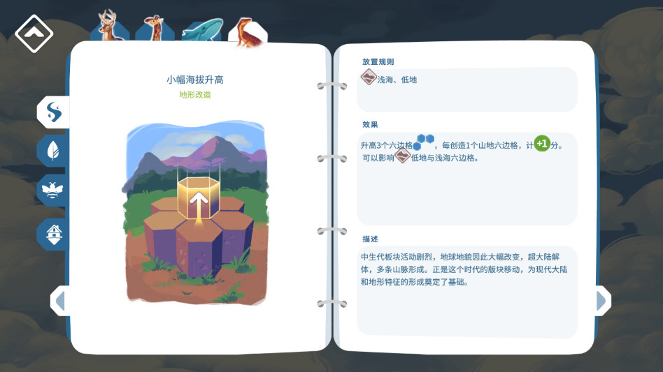 动物保护区 0.9.17 安卓版 3