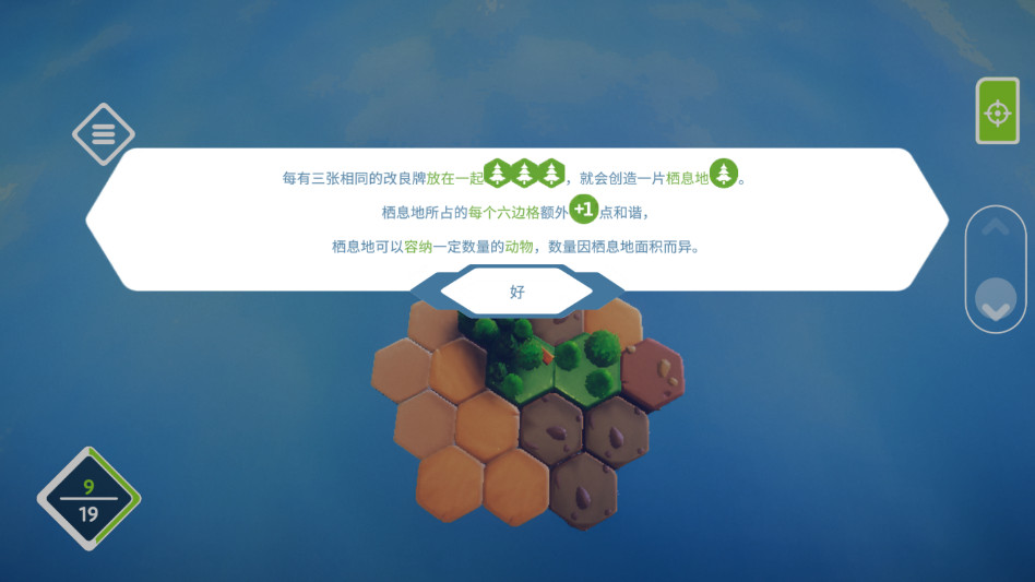 动物保护区 0.9.17 安卓版 1