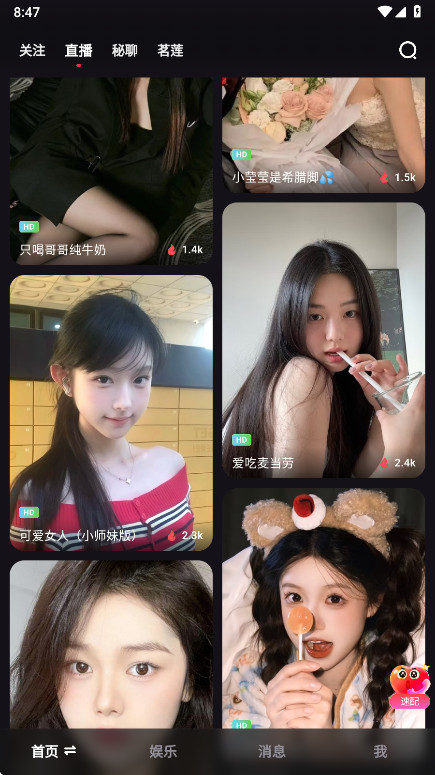 魅影直播游客登录版 1.17.3 最新版 1