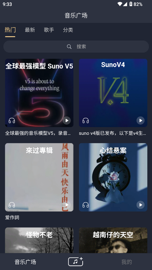 豆歌 1.4.7 安卓版 0
