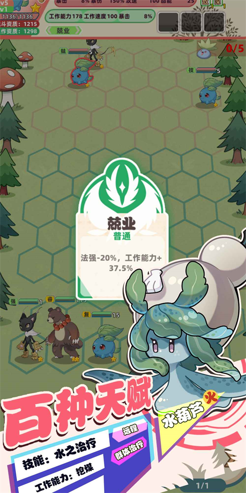 总之就是肉鸽抓宠自走棋 v1.022 官方正版 0