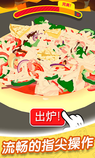 欢乐披萨店 v3.0.5 手机版 2