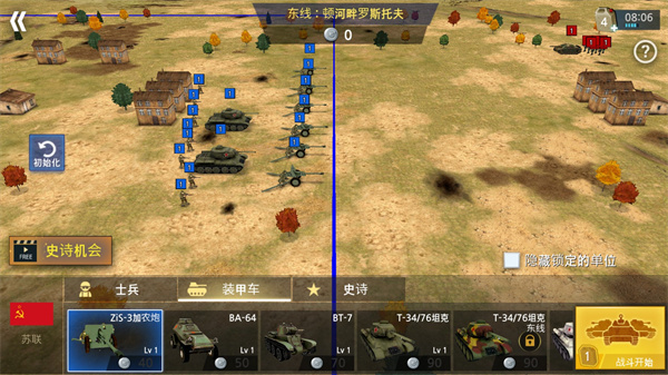 二战前线模拟器 v1.6.7 最新版 2