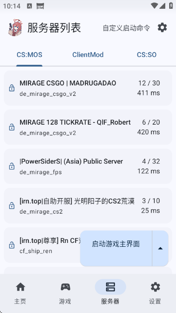 RnCS启动器 r11.7 安卓版 3