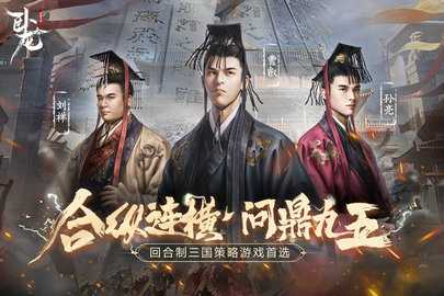 卧龙吟0.1折 6.0.6.0 官方版 0