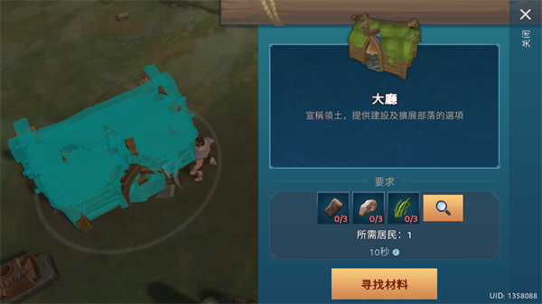 文兰故事 1.1.9 安卓版 0