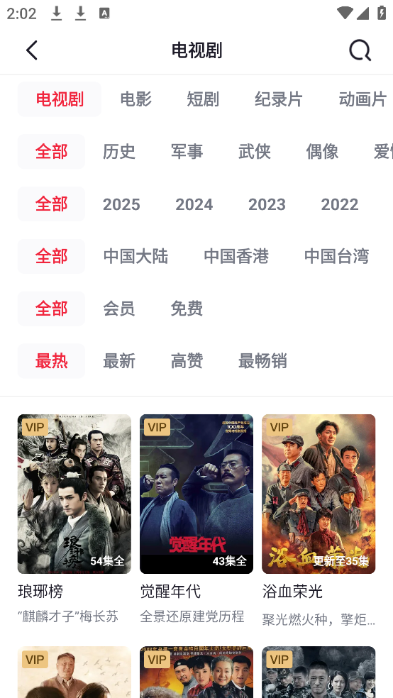 央视 3.2.0.25926 最新版 0