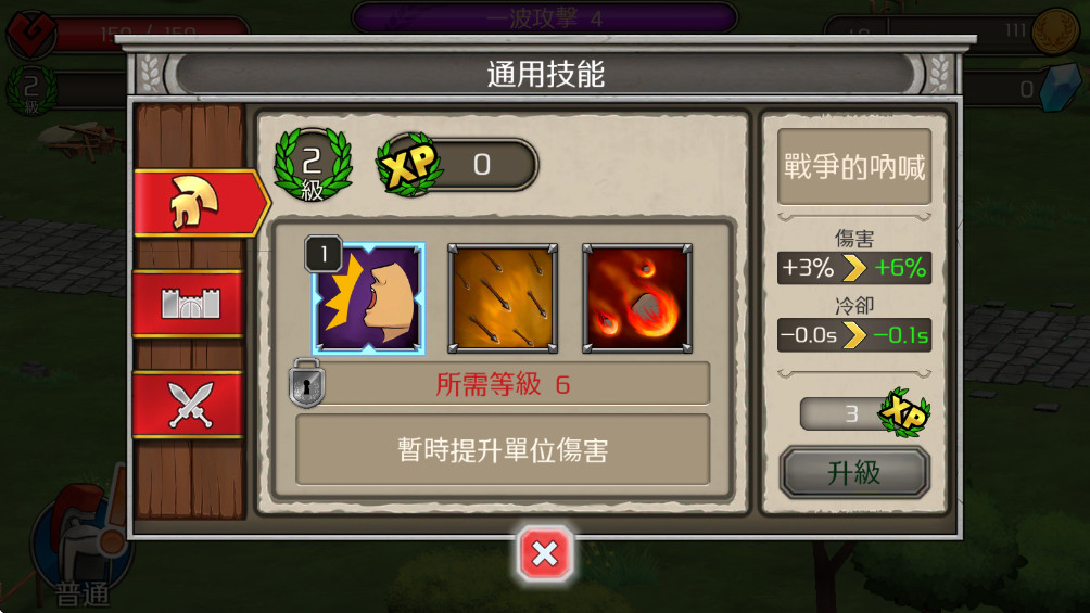 城堡防御 1.1.8 安卓版 0