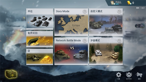 二战前线模拟器 v1.6.7 最新版 0