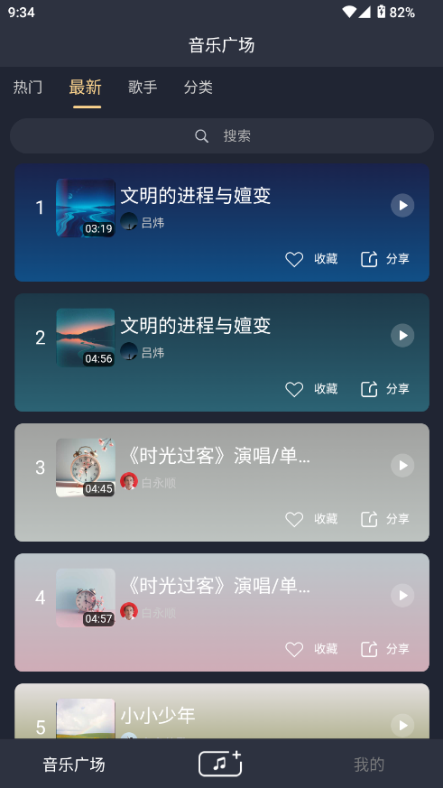 豆歌 1.4.7 安卓版 2