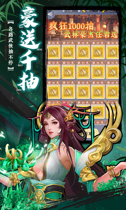 蚩尤来了0.05折 1 最新版 1