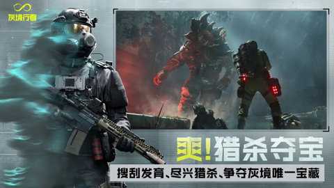 灰境行者  最新版 3