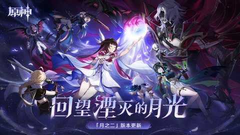 云原神 6.1.0 手机版 0