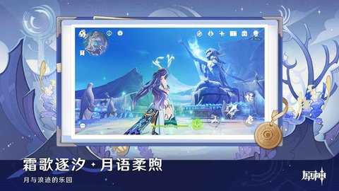 云原神 6.1.0 手机版 2