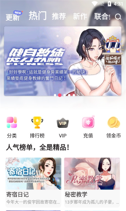 91漫画 1.0.0 安卓版 1