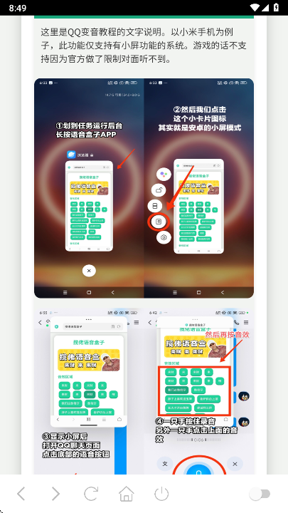 使用说明界面