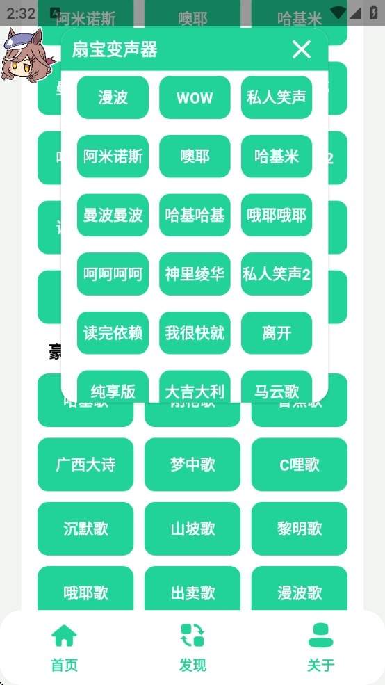 语音选择