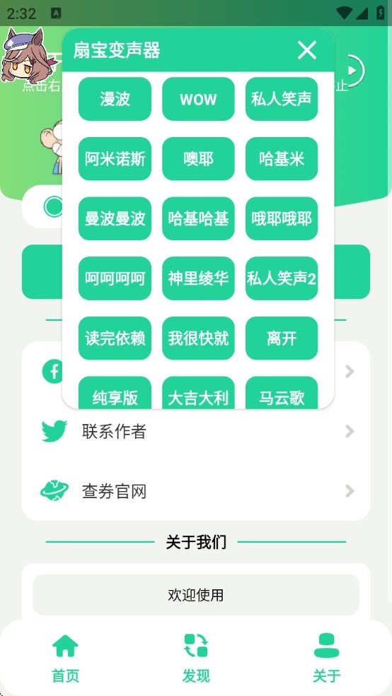 权限设置