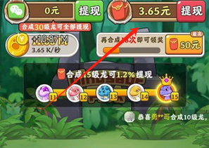 恐龙多多赚钱游戏下载