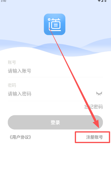 注册入口