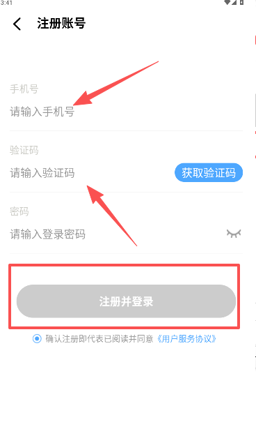 手机验证