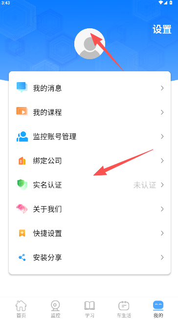 认证等待