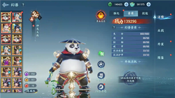 资质界面