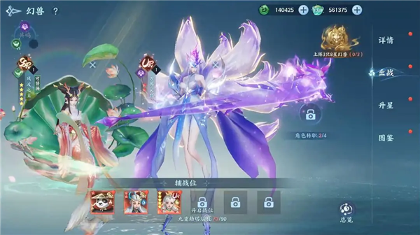 出战界面