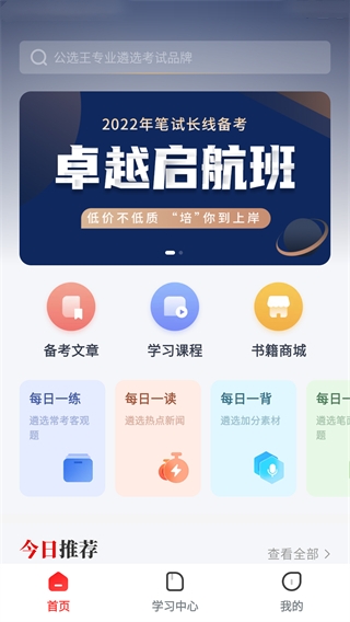 理论学习界面