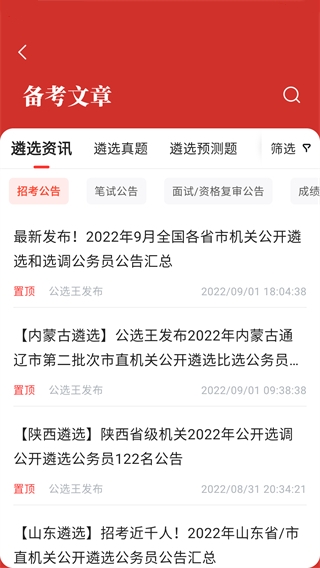 直播课堂界面