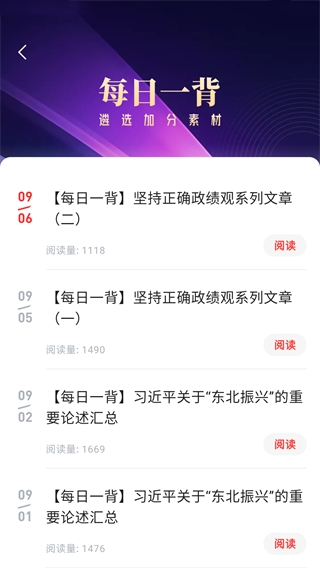 离线学习界面