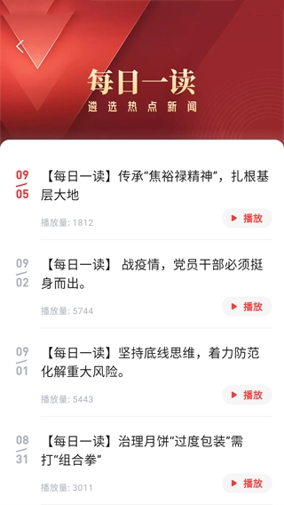 题库练习界面