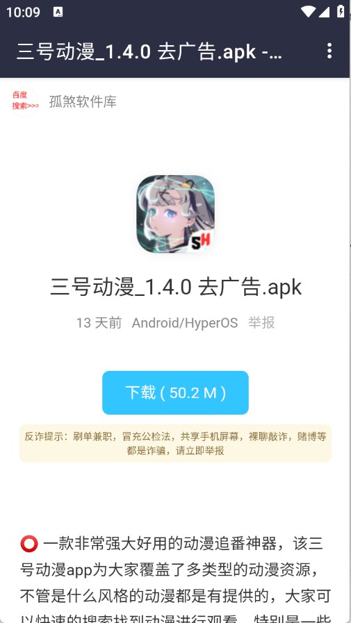 下载界面