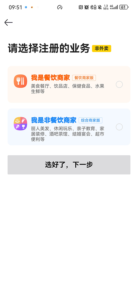 注册界面
