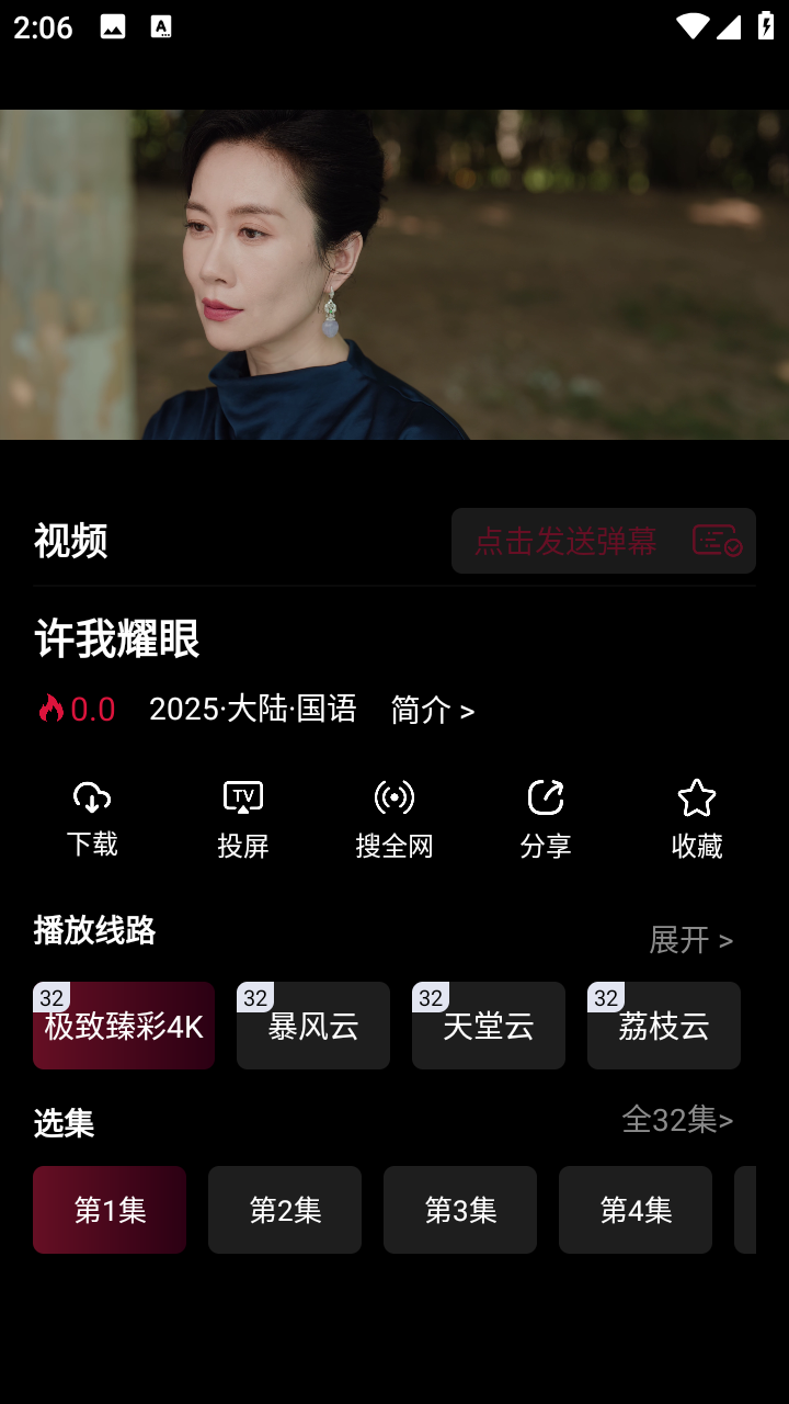 哪吒视频
