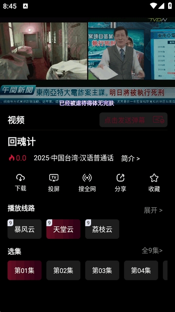 播放界面