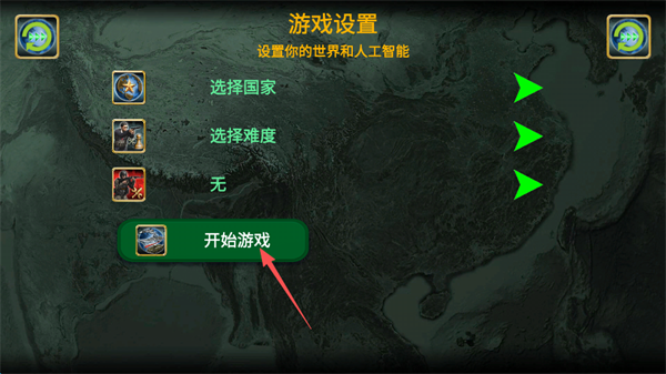 国家选择界面