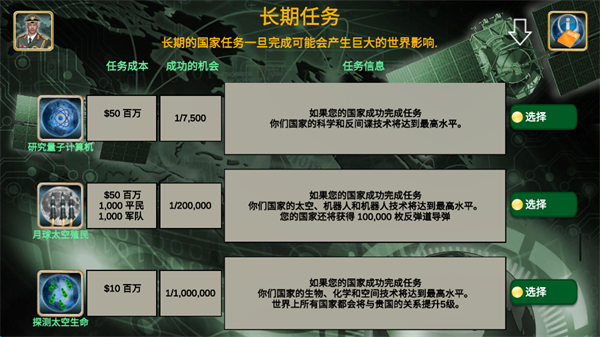 任务完成界面