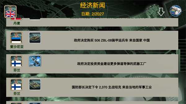 回合总结界面