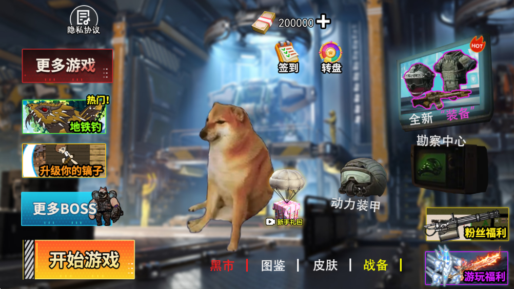 战前准备界面