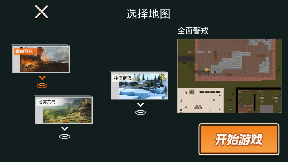 地图选择界面