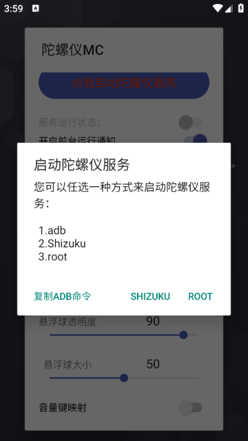 运行模式选择界面