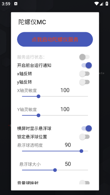 运行方式选择界面