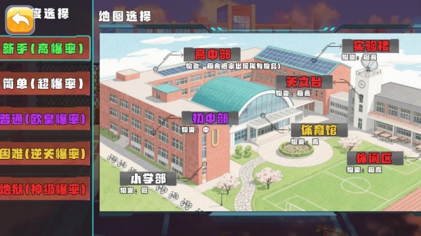 地图选择界面