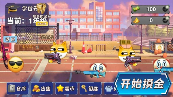 游戏准备界面