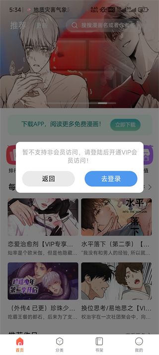 注册登录界面
