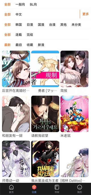 会员访问界面