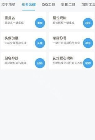 王者荣耀设置界面