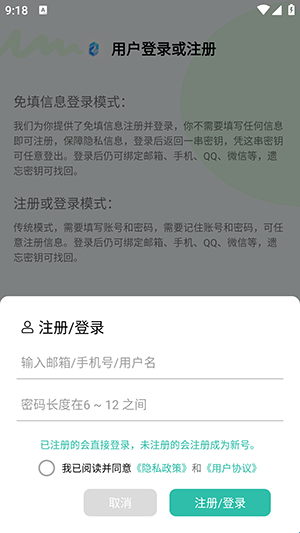 手机验证