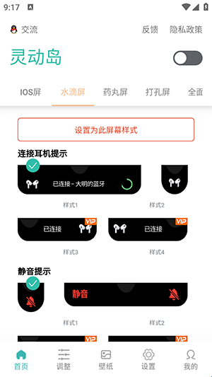 参数设置